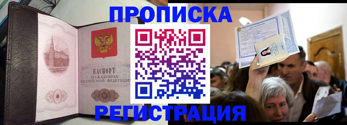 прописка законно в Чаплыгине