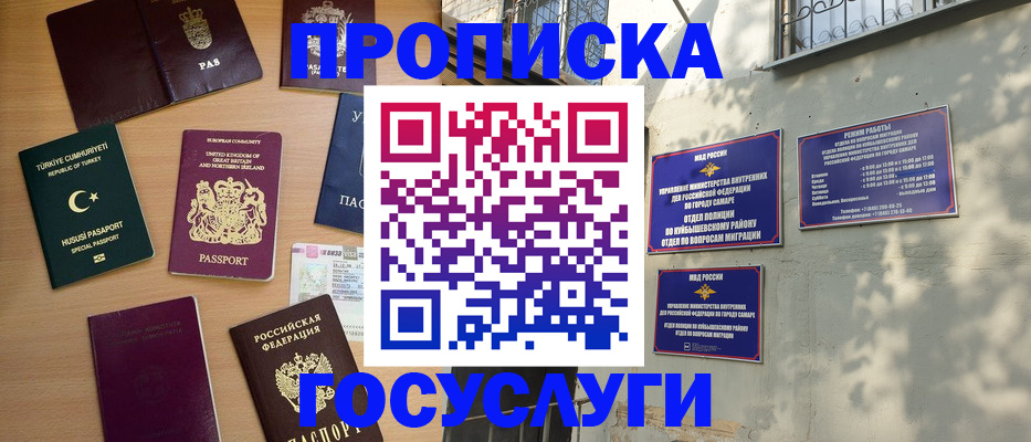 временная регистрация для школы в Чаплыгине