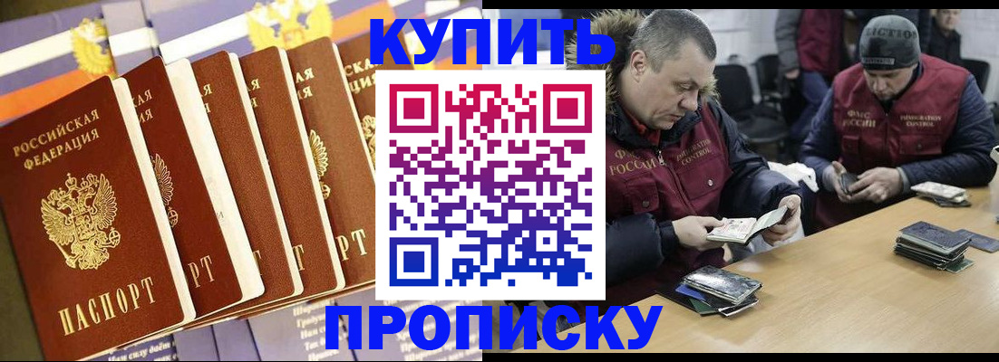 временная регистрация гарантия в Чаплыгине