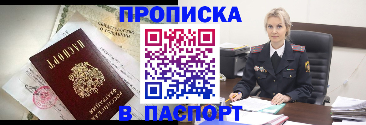 временная регистрация недорого в Чаплыгине